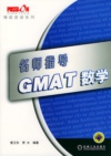 GMAT4