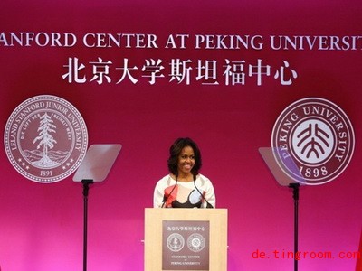 德语新闻：米歇尔·奥巴马北京大学演讲